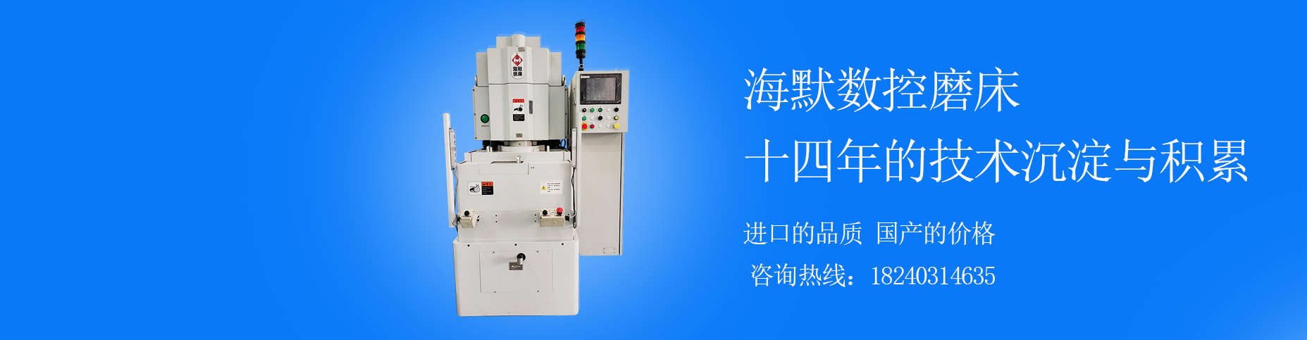 沈陽海默數控機床有限公司